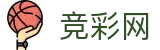 中国体育彩票竞彩官方主站 - 竞彩网